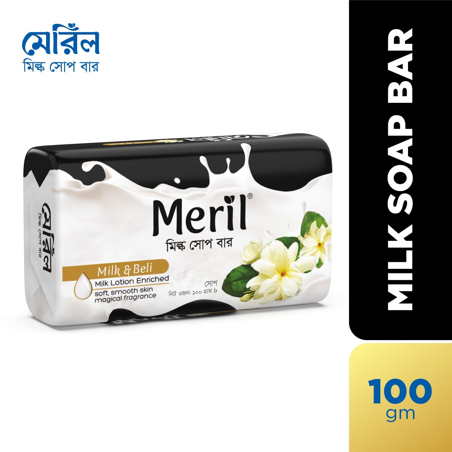 Meril Milk & Beli Soap Bar Size: 100gm