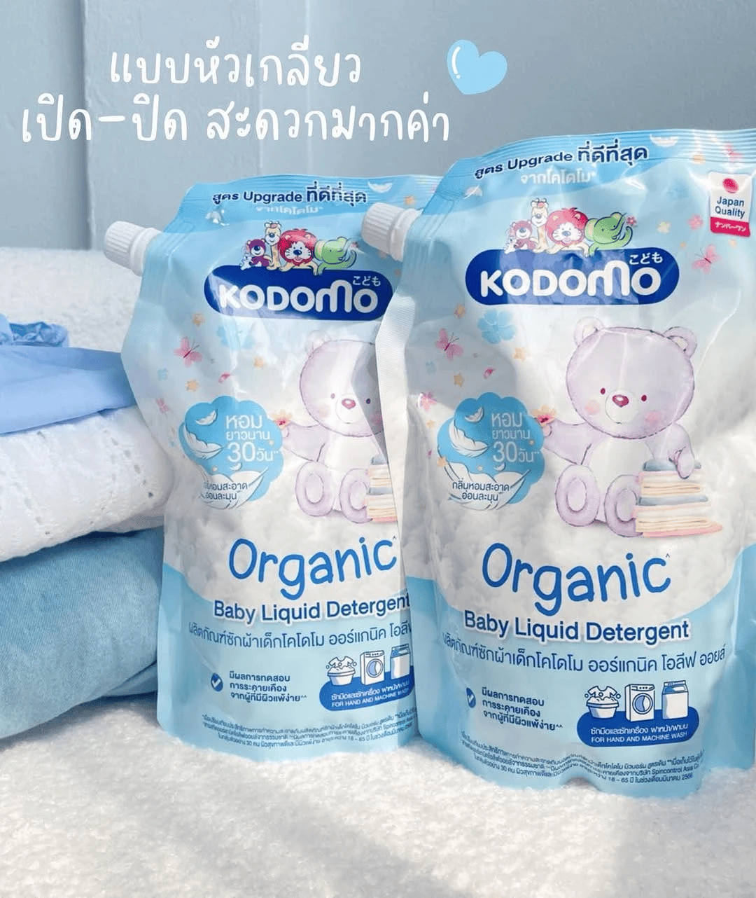 Kodomo Baby Liquid Detergent Organic - 580 ml- R-J-L-2
