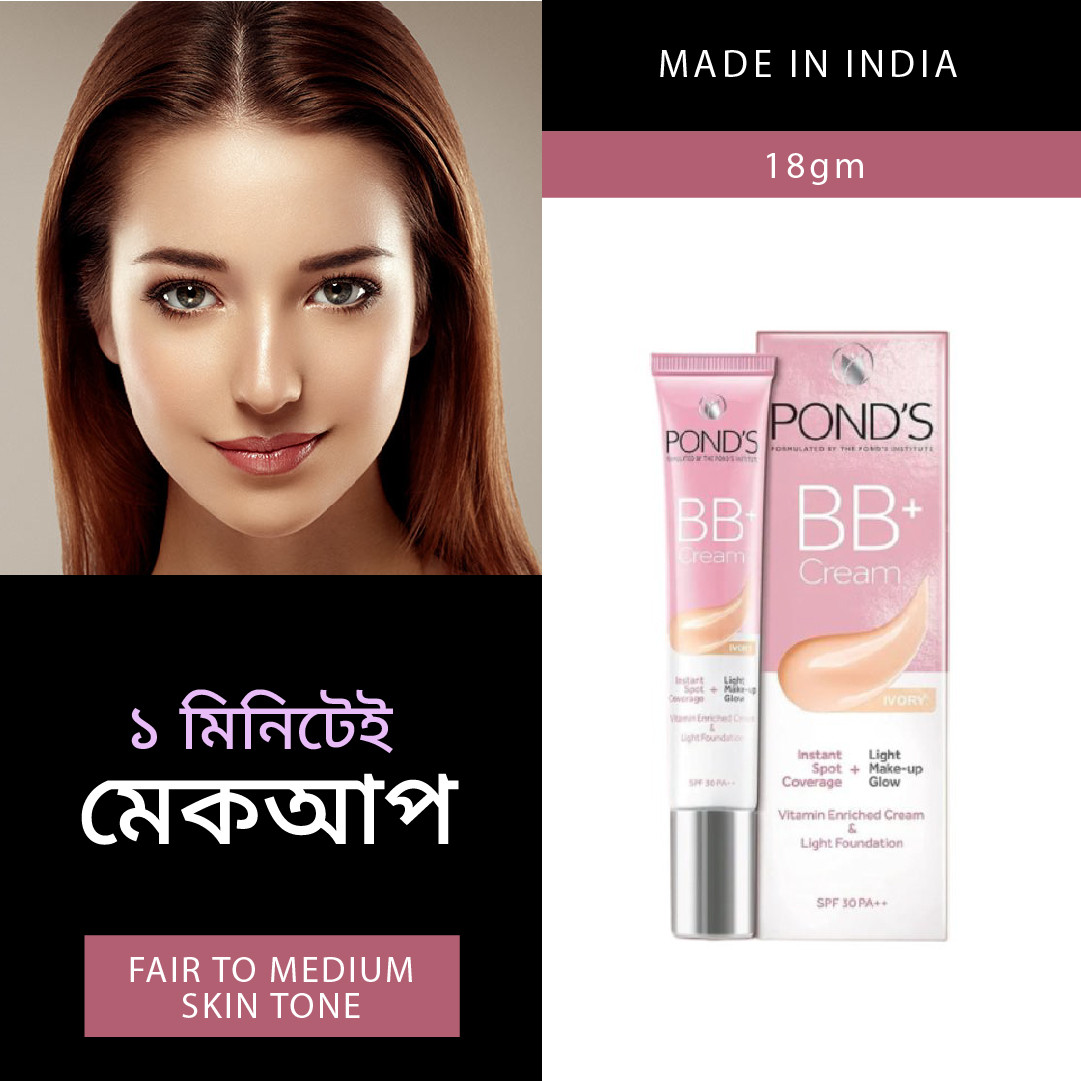 Ponds Light BB+ Cream Ivory SPF 30 - 18g India